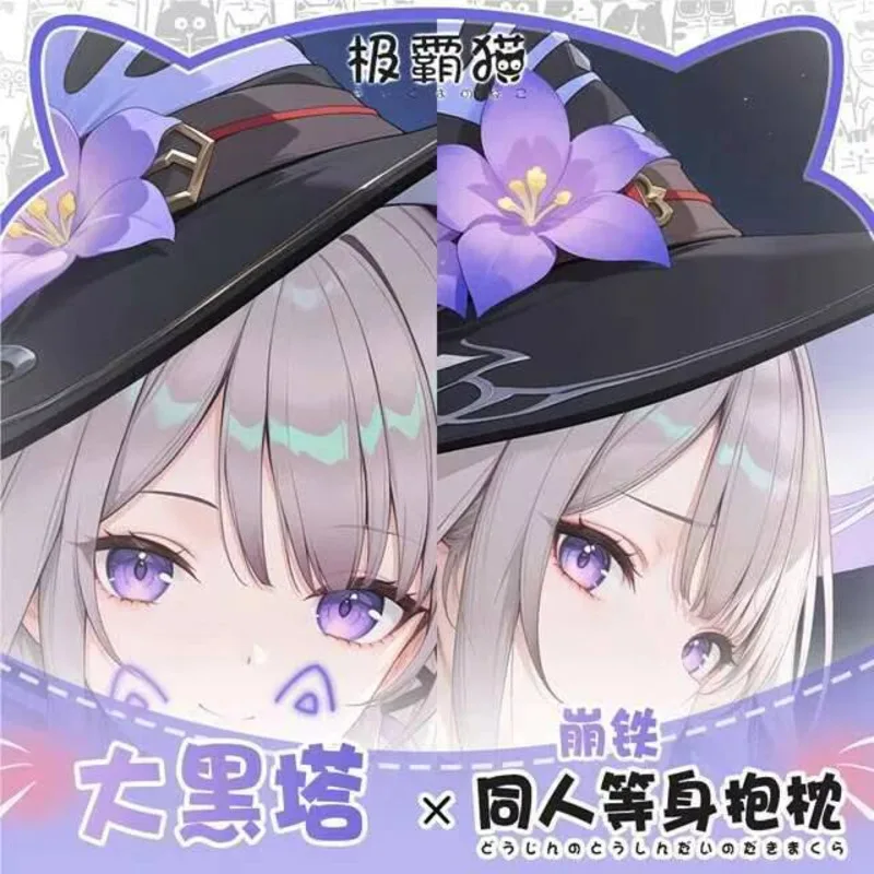 

Honkai: Star Rail Herta Dakimakura Hing Чехол для тела Подушка отаку Рождественский чехол Игра Косплей Игры