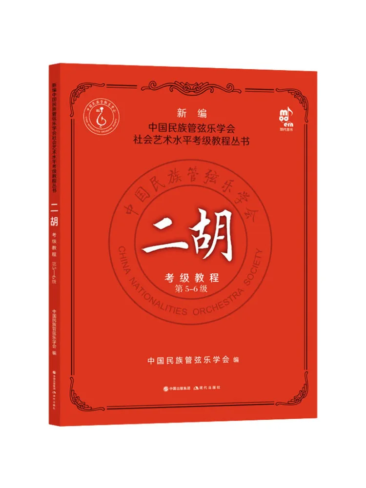 

Книга-Уинзац Эрху, учебник по оценке, уровень 5, 6