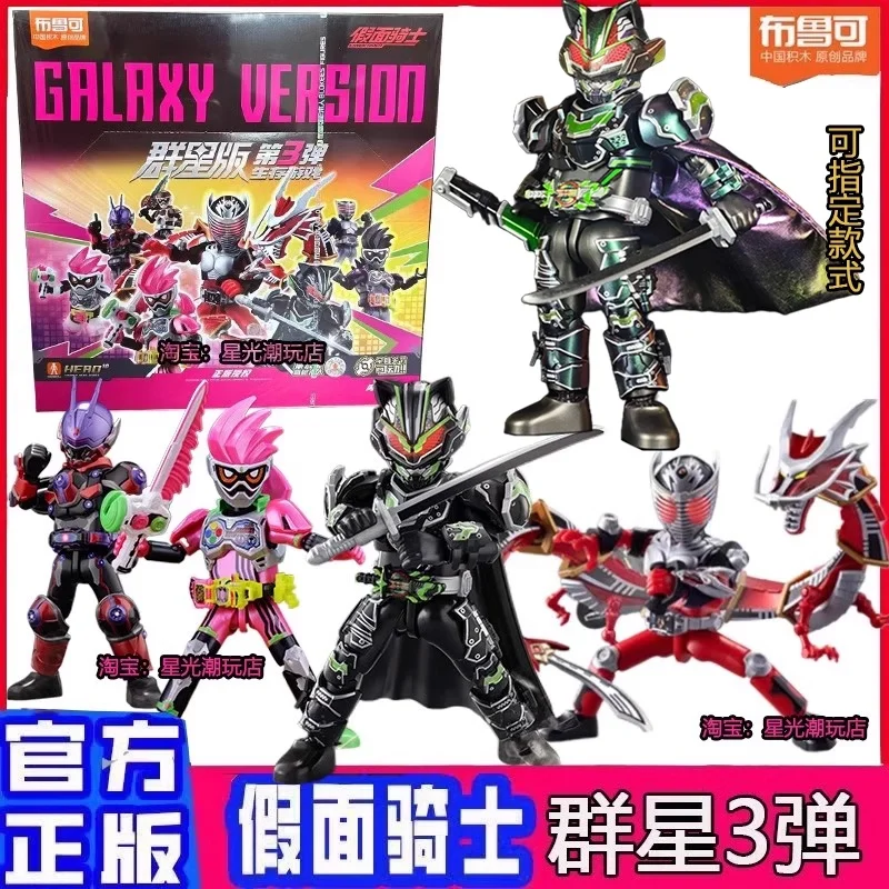 

Blokees Kamen Rider Galaxy 3, версия в маске Rider, экшн-фигурка, слепая коробка, коллекционная игрушка-Ruki Tycoon Bujin, меч Dragreder
