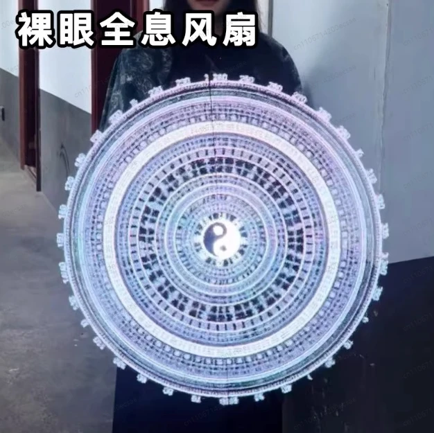 

3D holographic fan holds naked-eye projection image rotating photon fan