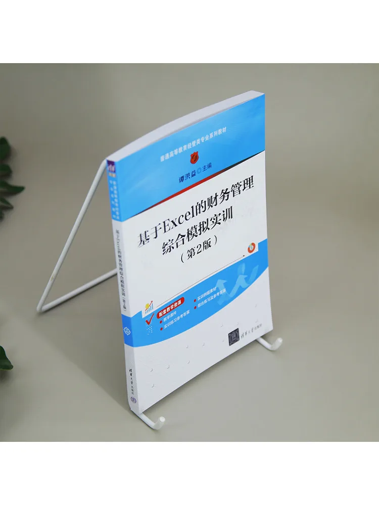 Book-Winshare Excel Based Comprehensive Financial Management Simulation Training Class 2
