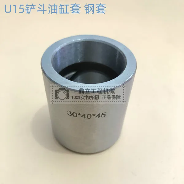 BUSHING Kubota U15/17/20/30/135/155/161/163/165 bucket shaft horse pull head single-sided sleeve