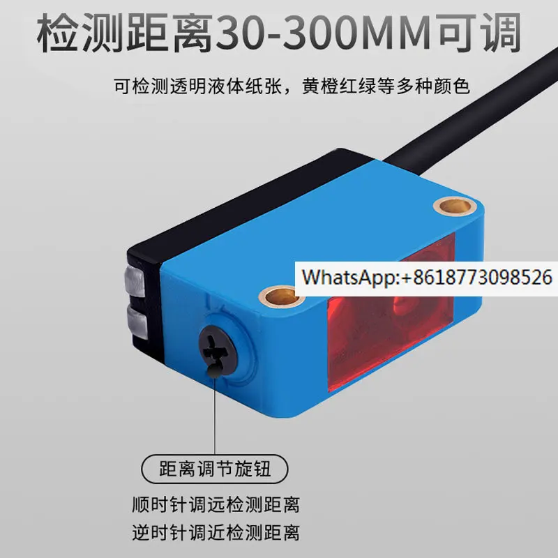 

Diffuse reflection background suppression photoelectric switch is not affected by color sensitivity, distance adjustable sensor