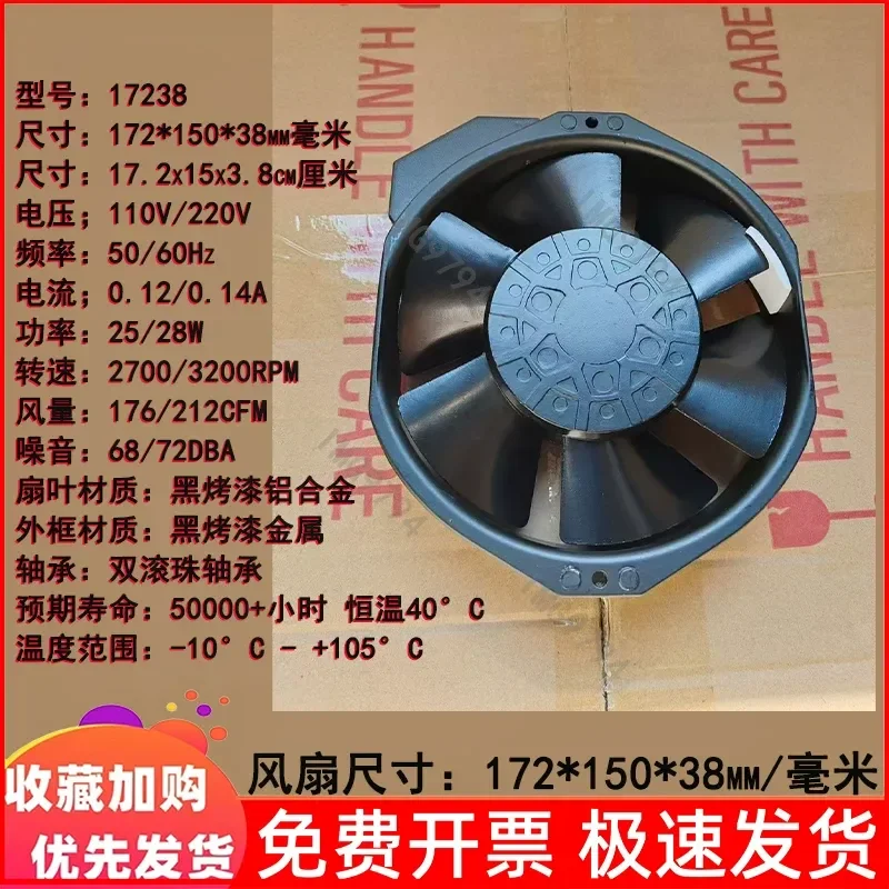 For Brand new 17.2cm/cm 17238 all-metal six-leaf 110V220VAC double ball high temperature cooling fan