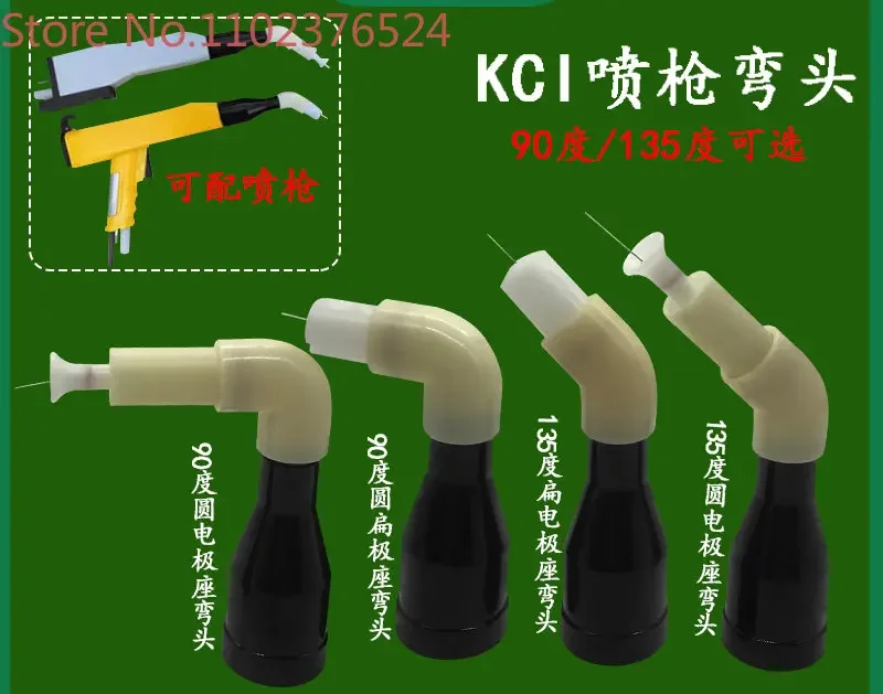 BC KCI electrostatic powder spray gun 90 degree/135 degree elbow electrode holder nozzle discharge needle electrostatic spray gu