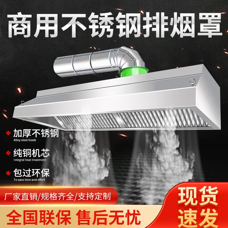 Commercial range hood stainless steel exhaust hood fan duct