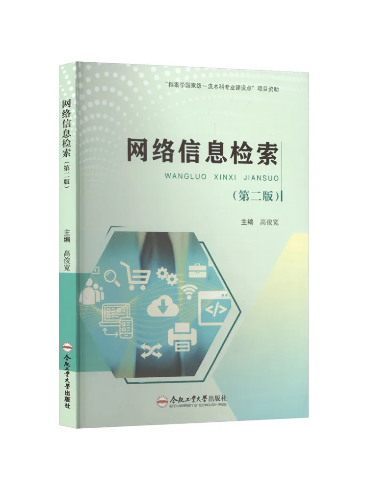 Book-Winshare Network Information Retrieval Second Edition