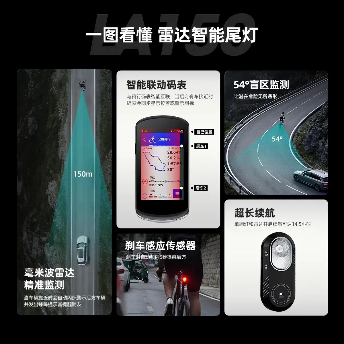 Bicycle intelligent radar tail light code meter beep warning intelligent brake induction radar tail light