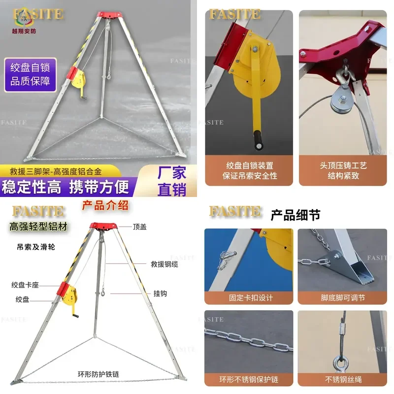 For Emergency Rescue Aluminum Alloy Tripod Retractable Wellhead Fire Rescue Equipment Durable Portable Safety Gear