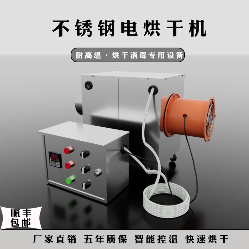 Industrial drying electric heater drying room food noodles rice noodles wood medicinal materials disinfection commercial blast