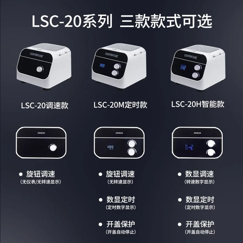 Desktop centrifuge Low speed Large capacity Small scientific research laboratory Fat beauty precipitation Serum separator