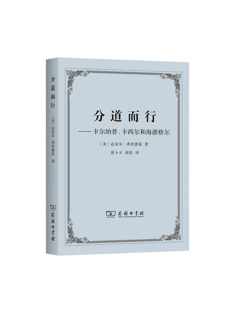 

Book-Winshare Separate Ways Carnap Cassir and Heidegger