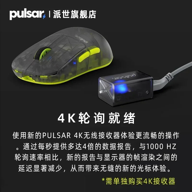 Pulsar X2H Gaming Lightweight Mouse Wireless 4K Mouse 54g Long Endurance PAW3395 26000DPI Esports Office Low Latency Gamer Mouse