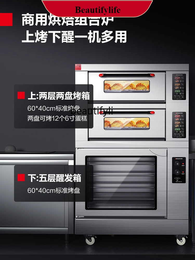 

E132 Electric Oven Commercial Combined Type Oven Fermented Pizza Bread Moon Cake Sweet Potato Oven