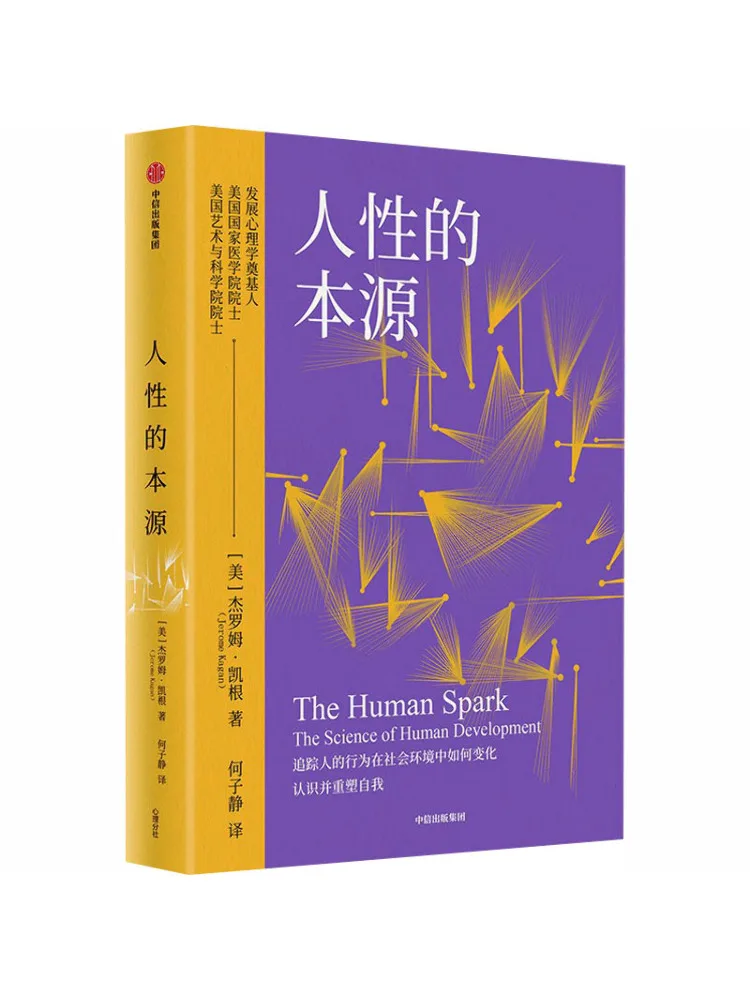 

Книга-альбом «Происхождение человеческой природы»