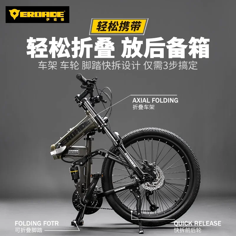 EROADE Soft Tail Folding Mountain Bike DJ400 Male Adult Off road Shock Absorber Transmission Oil Disc Brake