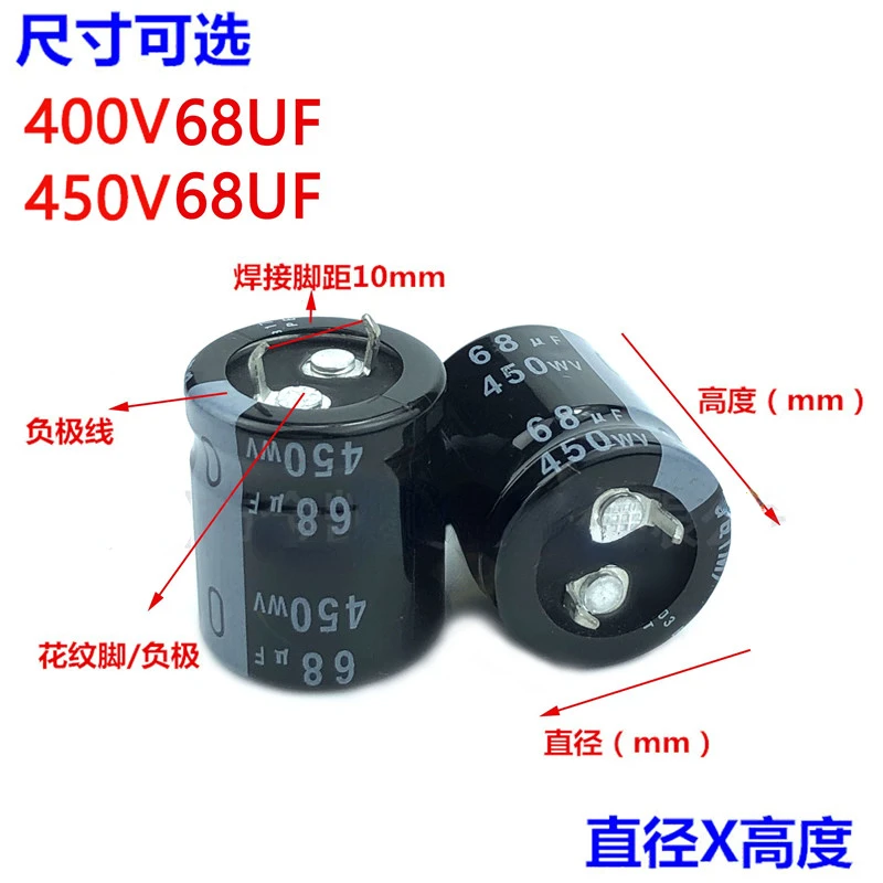 （1pcs）68uf 400v capacitor 450v68uf brand new genuine nichicon 22x20 22x25 25x20 spot.