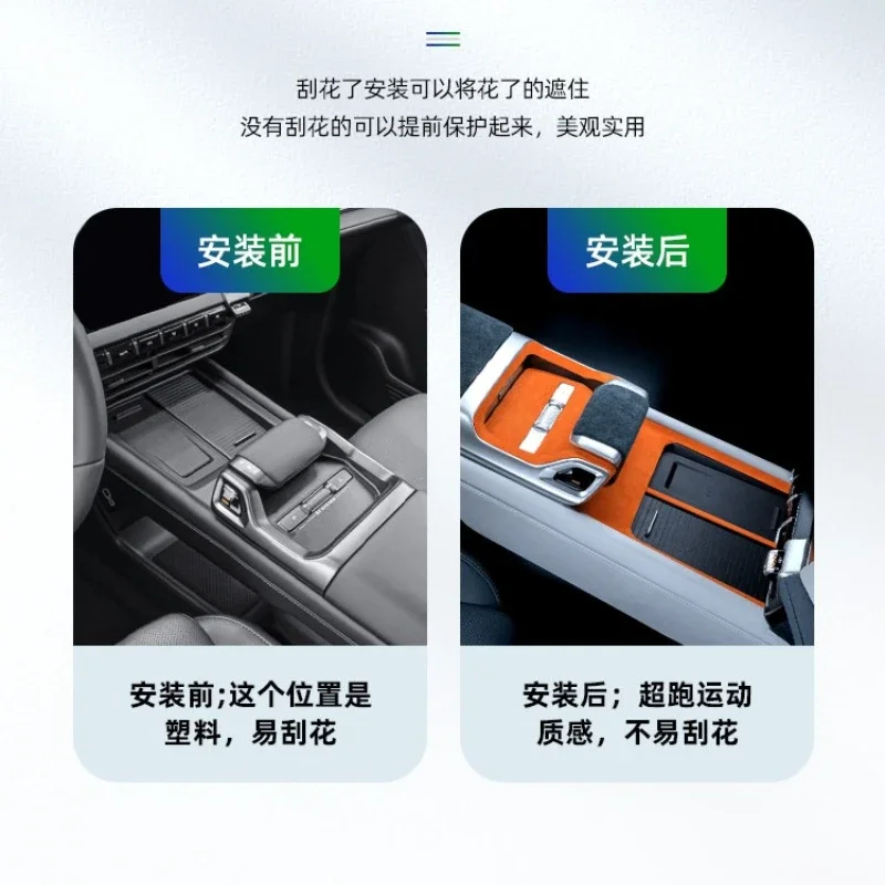 For Changan DEEPAL G318 2024-2025 Dedicated Suede Central Control Decorative Sticker Car Interior Modified Accessories