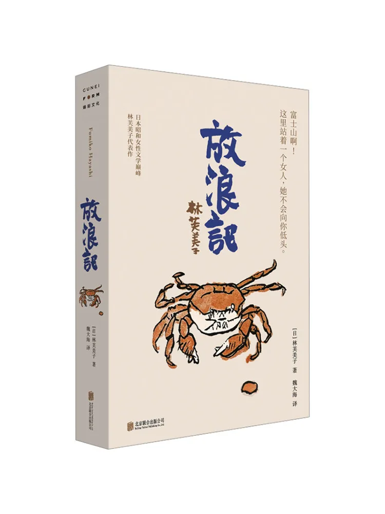 

Book-Winshare Spend the Wave