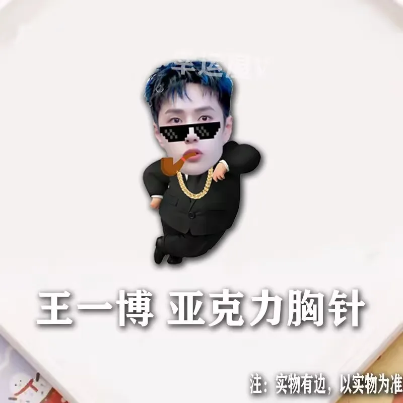 Wang Yibo's brooch, schoolbag pendant, decorative, funny school uniform badge, pen case, accessory, pin, non-fading gift