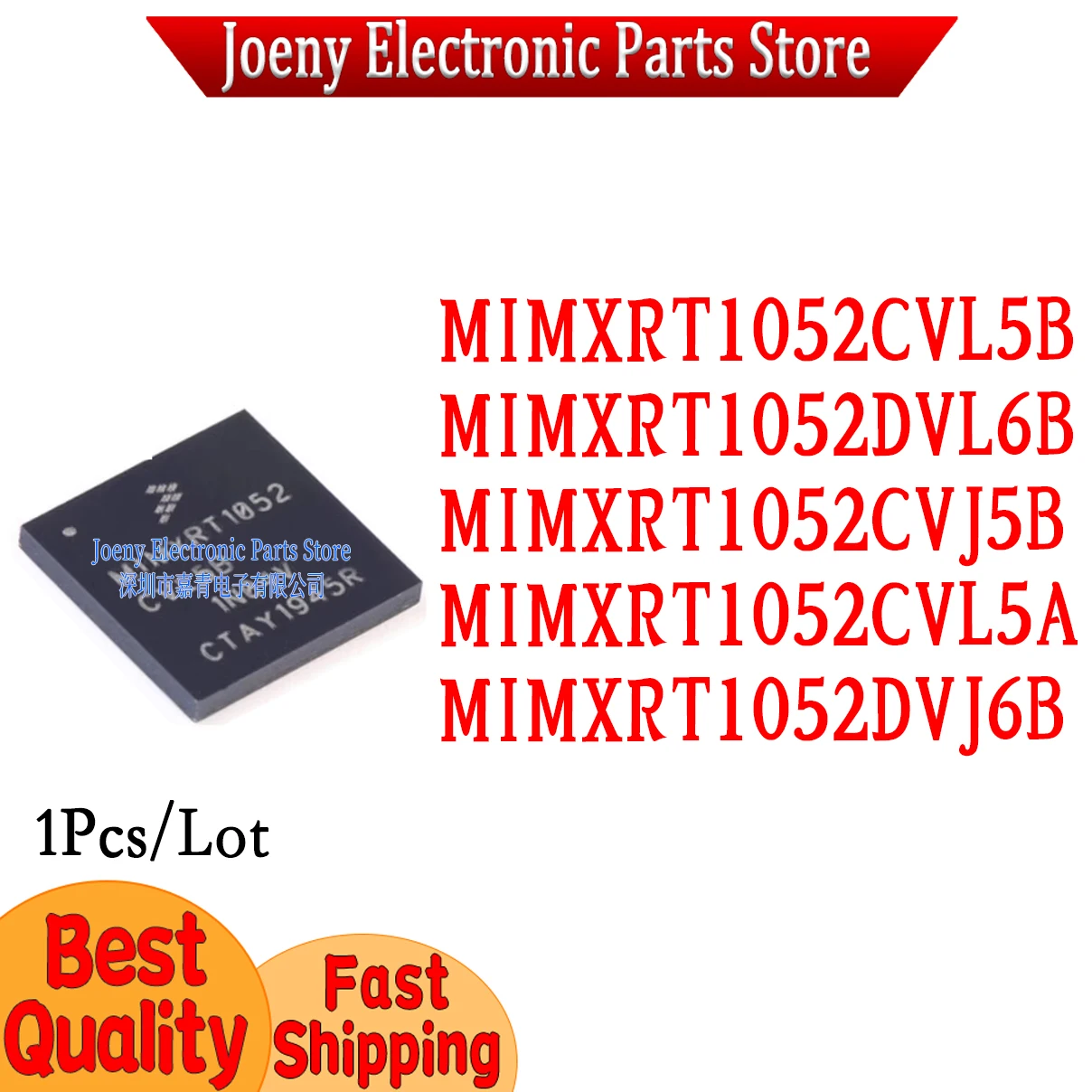 MIMXRT1052CVL5B MIMXRT1052DVL6B MIMXRT1052CVJ5B MIMXRT1052CVL5A MIMXRT1052DVJ6B PC shell