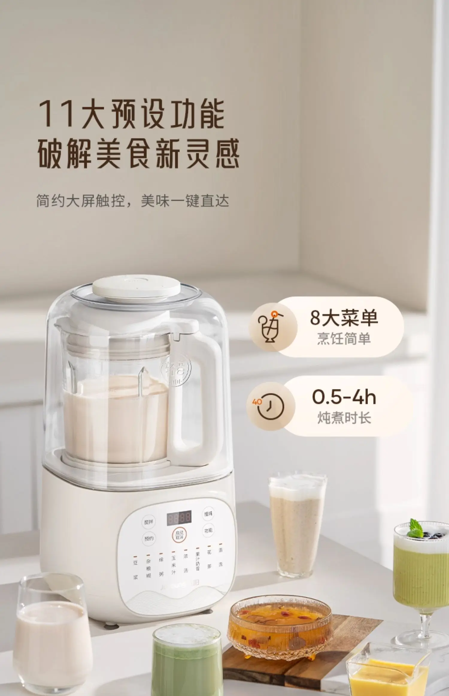 Wall breaking machine household fully automatic soy milk machine multi-function soundproof cover light sound cooking machine