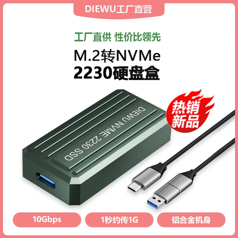 15PCS 휴대용 USB-C 10Gbps 2230 M.2 NVMe SSD 인클로저 하드 디스크 케이스 USB 3.1 Gen 2 NVMe