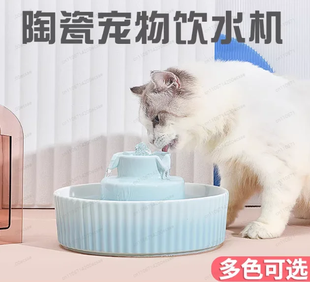 Ceramic Automatic Pet Water Dispenser - Circulating Filter Running Water Feeder for Cats & Dogs, Healthy Hydration Solution