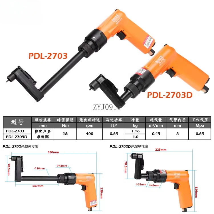 Direct supply PDL-2703D twist type broken cap high lock bolt nut installation pneumatic wrench
