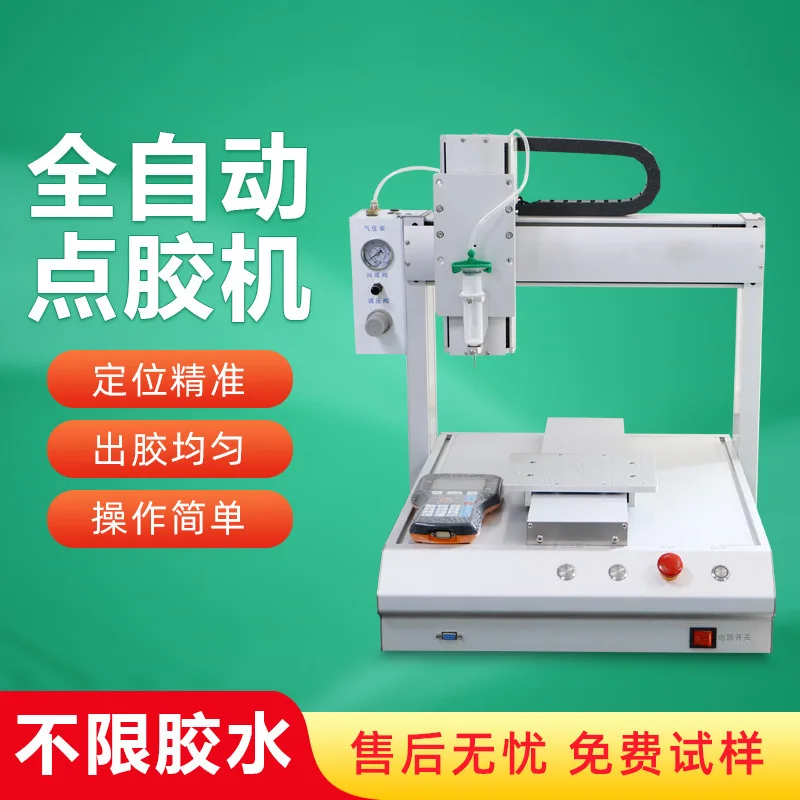 Automatic dispensing machine, silicone circuit board shell waterproof insulation sealant automatic gluing