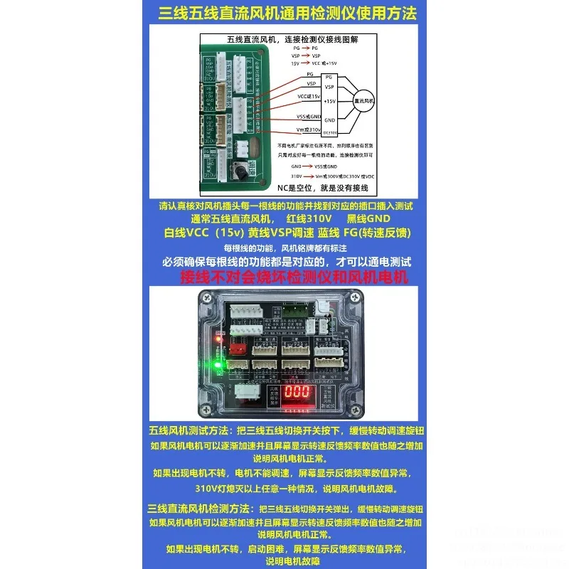 

Детектор для пятипроводных вентиляторов постоянного тока кондиционеров, плата управления вентиляторами постоянного тока, мультиметр-зонд для трехпроводных двигателей постоянного тока