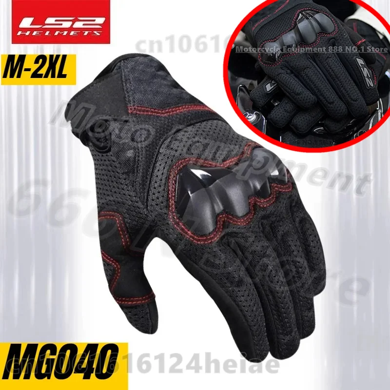 

LS2 MG040 оригинальные мотоциклетные перчатки для верховой езды с противоскользящей ладонью, дышащей сеткой, защитные мотоперчатки для верховой езды, высокое качество