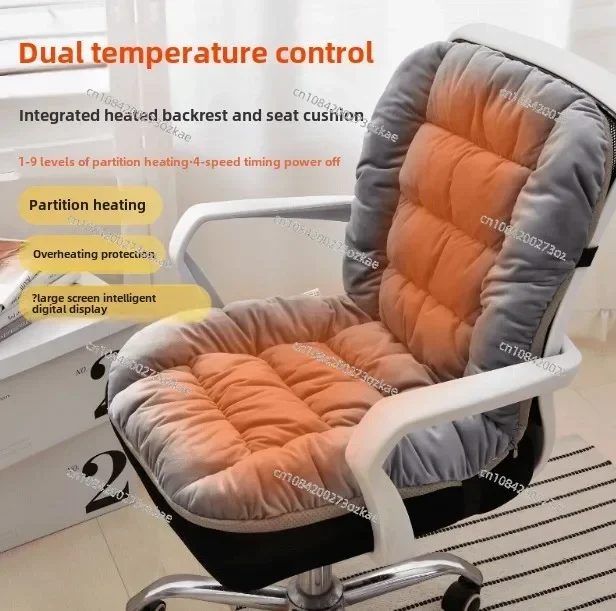 Heating Seat Cushion, Office Station Heating Artifact, Sedentary Female Waist Pad, Backrest Integrated Heating Electricity