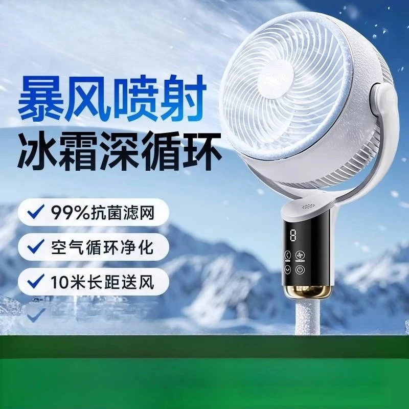 

Silent Purification Fan, Midea Air Circulation Fan, Intelligent Voice Control, Floor Standing Electric Fan 220V 40W