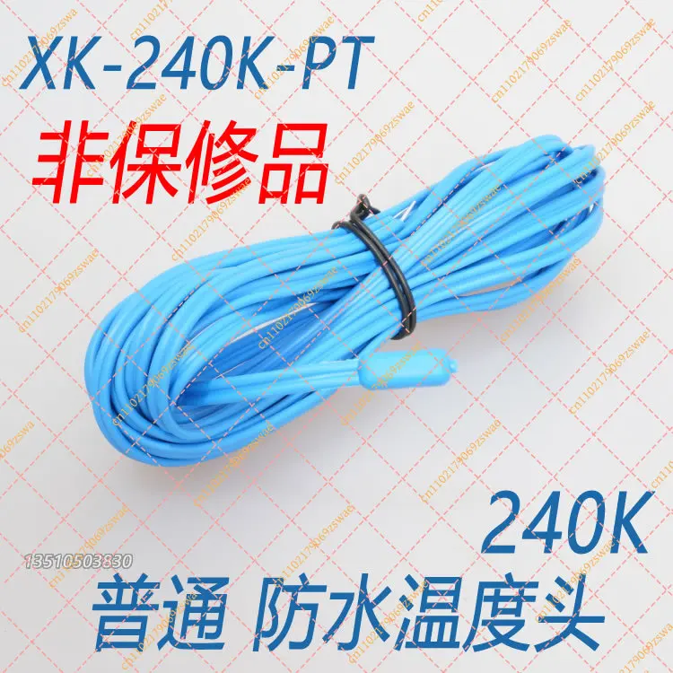 Sensing line sensor NTC220 NTC240 240K temperature control line temperature line probe