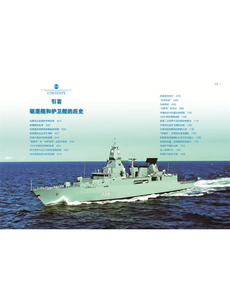 Book-Winshare World Encyclopedia Of Destroyers and Frigates