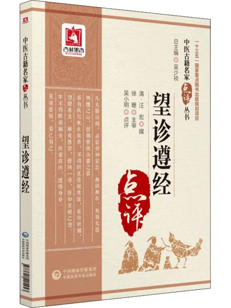 

Book-Winshare Observation Of Symptoms and Compliance With the Scriptures