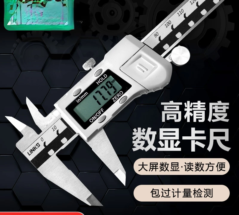 Electronic digital display vernier caliper Industrial grade stainless steel High precision digital