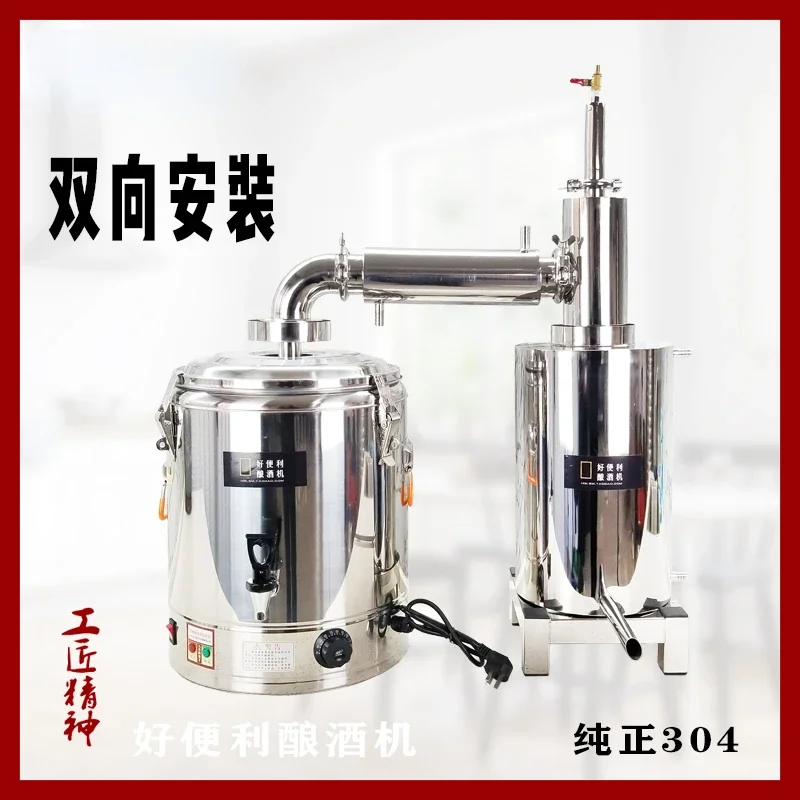 Convenient brewer 304 stainless steel household liquor making equipment Pure grain Baijiu machine home