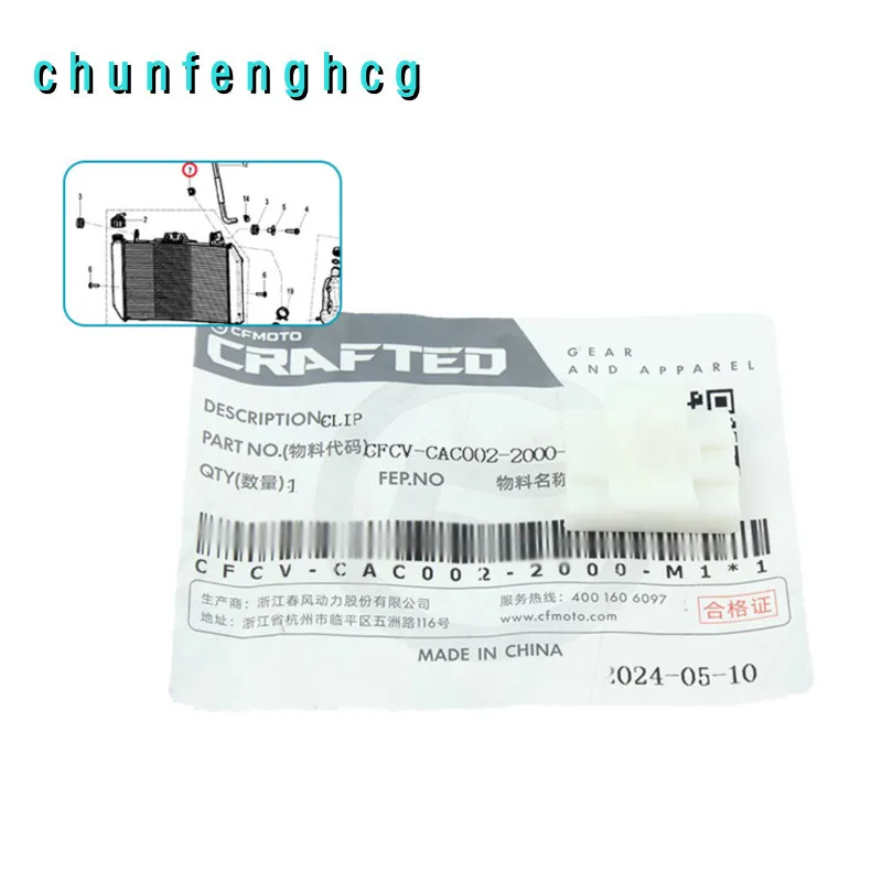 

Зажим радиатора для Cfmoto 675sr-r Cf650-10