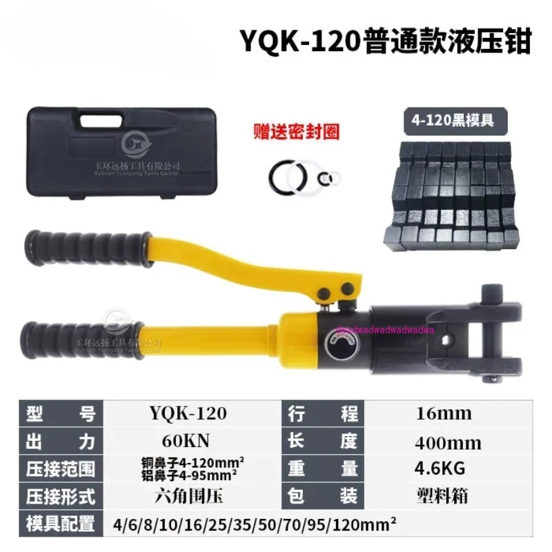

YQK-120/240/300 Ordinary (10-120) (4-300) Black mold, manual copper and aluminum nose crimping pliers