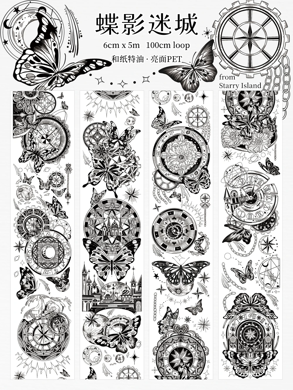 

"Butterfly Shadow Mysterious City" Butterfly Pure Black Base Washi Tape PET Tape for Planner Journal