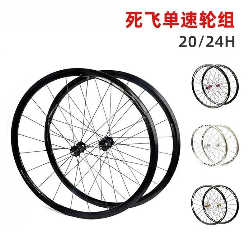 

Aluminum Alloy Fixed-speed Rear Wheelset for 700C, Solid Tooth, Fixed-speed Rear Brake Modification Parts, 24-hole Hub