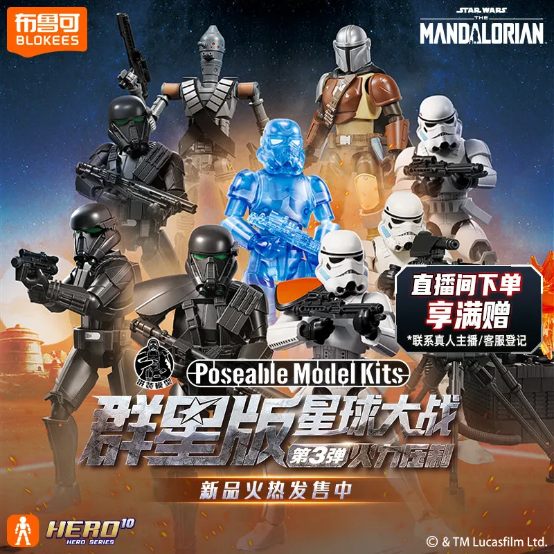 BLOKEES Original Mandalorian Star Wars Toy GV03 Din Djarin IG-11 Imperial Stormtrooper Death Trooper Action Figure Model Gift