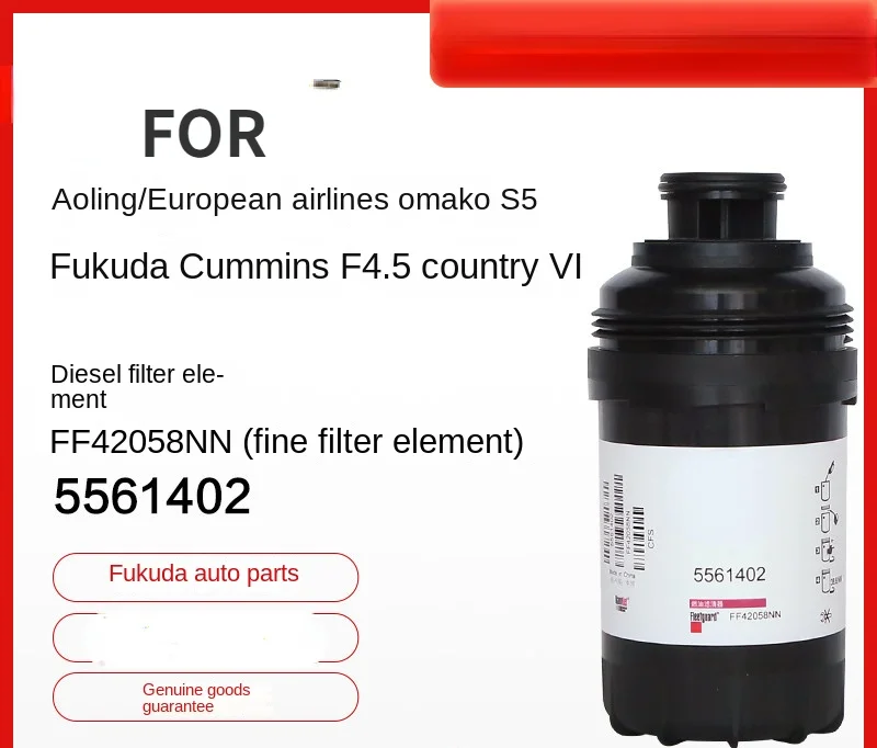 

FOR Foton European Airlines Omar S5 Cummins F4.5 China VI. Diesel Filter Element FF42058NN Fine Filter Element 5561402