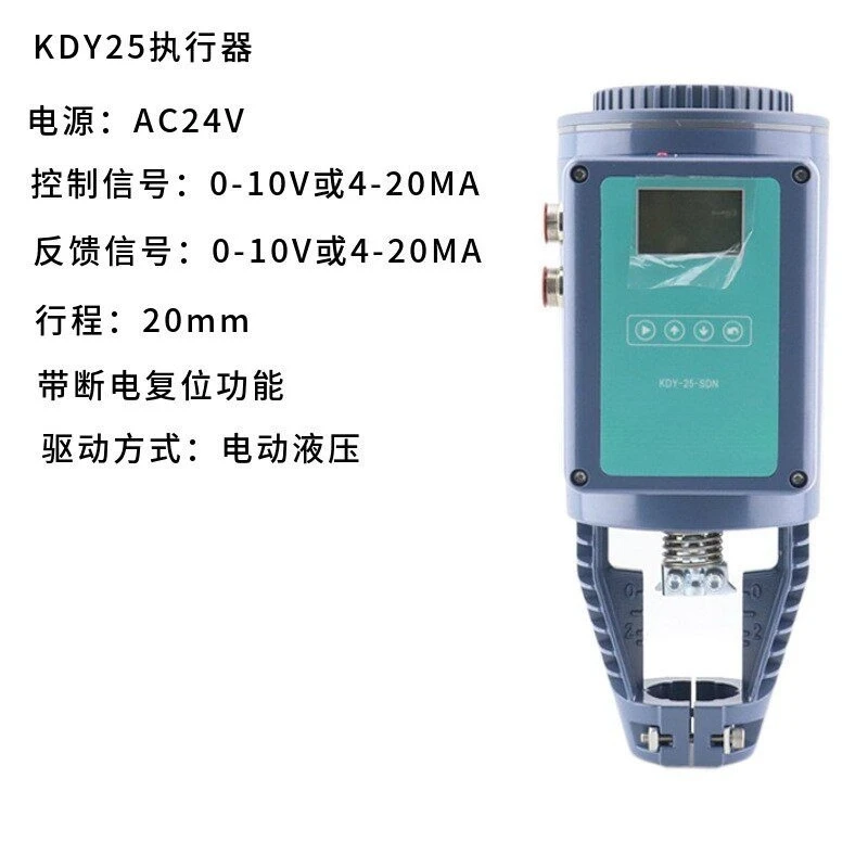 For integrated electric temperature control valve, steam proportional pressure reducing valve, hydraulic electric actuator