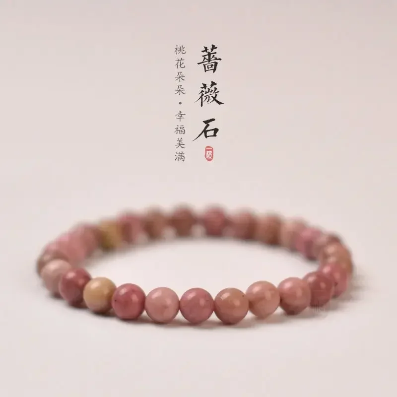 

New Pure Natural Rose Stone Crystal Peach Blossom Women's Summer Pink Handstring Girlfriend Original Red Stripe Stone Bracelet