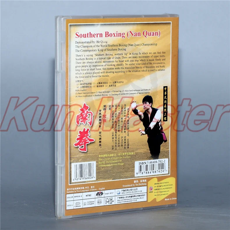 Southern Boxing Nan Quan Kung Fu Teaching Video English Subtitles 1 DVD
