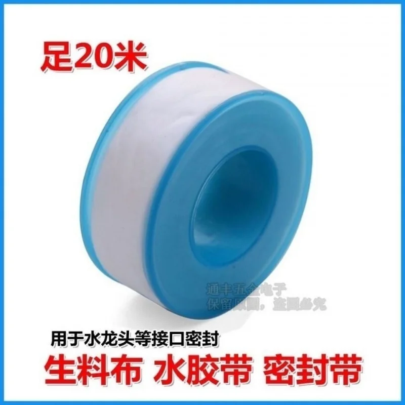 Waterproof tape thickened and extended sealing faucet raw material with water tape sealing tape kitchen bathroom accessories hot