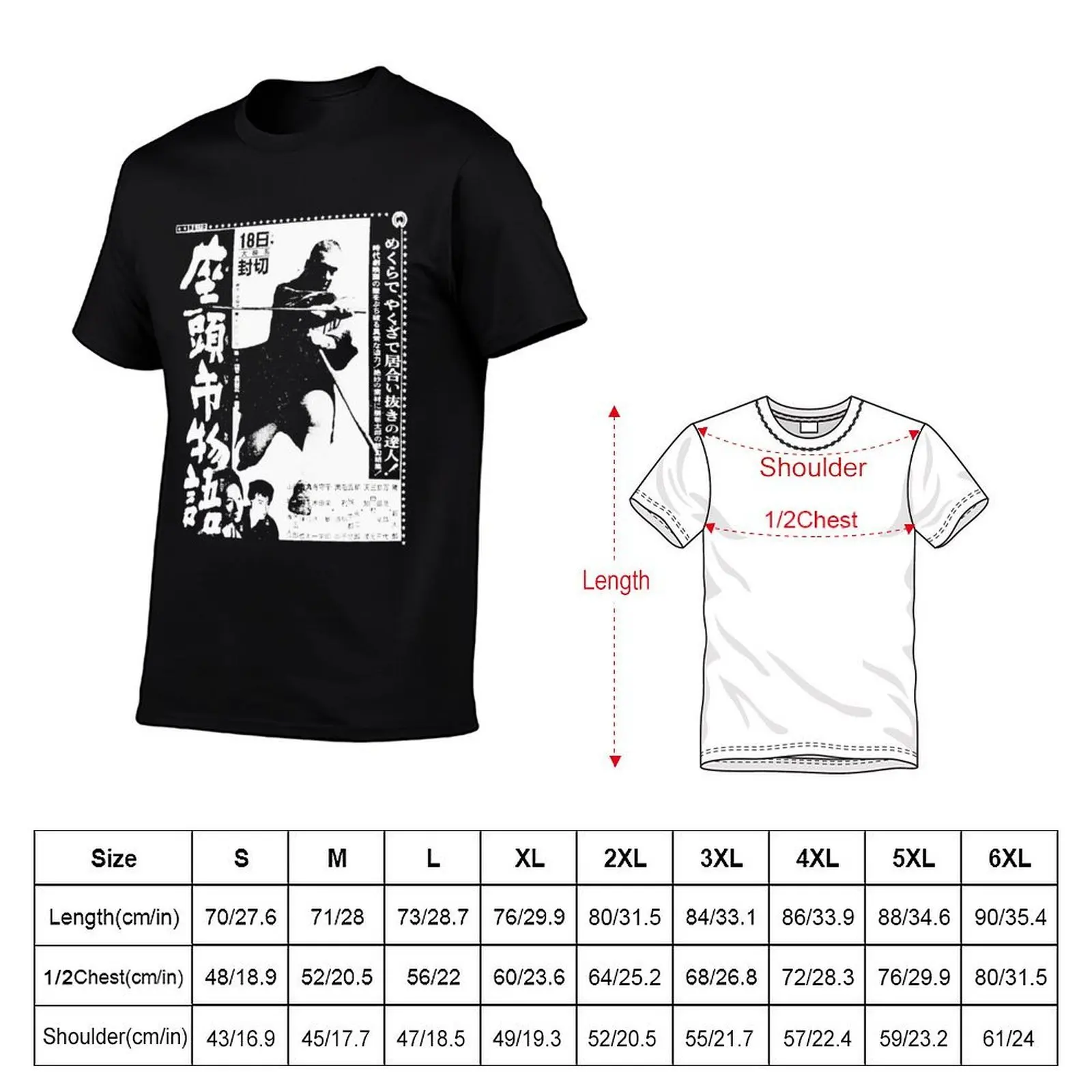 Zatoichi The Blind Swordsman Promo T-Shirt Sport Basic Moisture Wicking Tee